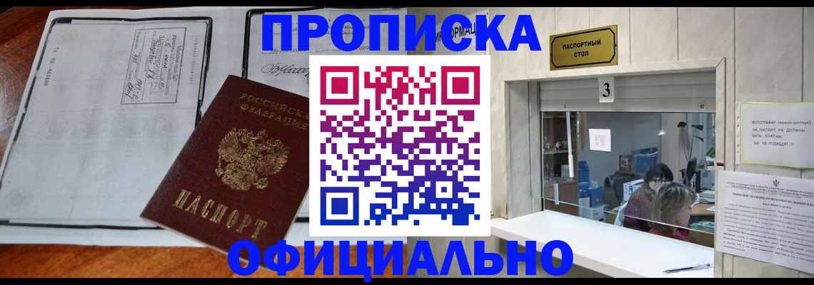 временная регистрация адрес в Липецке